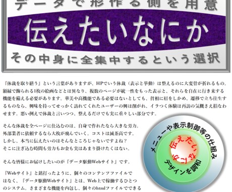 データ駆動Webサイト【限定特別価格】を構築します 【先着３組】別掲のデータ駆動Webサイト【特別価格】のご案内 イメージ2