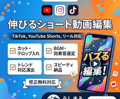 魅力を最大化するショート動画を制作します その魅力伝わってますか。視聴者の記憶に残る、動画を制作します イメージ1