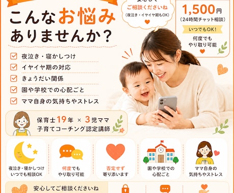 保育士19年｜24時間子育て相談に寄り添います 育児／子育て／ママの悩み／イヤイヤ期育児／疲労 イメージ2