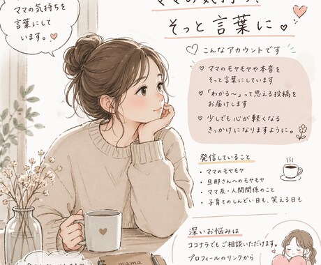 産後ママ・ただ話したい方 チャットスペースあります 産後・育児・自分・仕事のことなんでも話せる場所です♡ イメージ1