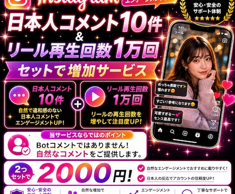インスタのコメント10件+再生回数1万回増やします 自然なコメントを追加で投稿が映えます！ イメージ1