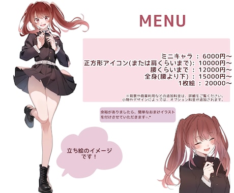 立ち絵・MVイラストなど！可愛いイラスト描きます アニメ系、リアル寄りなど、絵柄や塗りの変更対応してます！ イメージ2