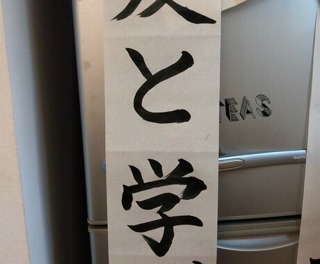 小学生必須課題　習字教えます 毛筆硬筆　5段習得済み丁寧に教えます。 イメージ2