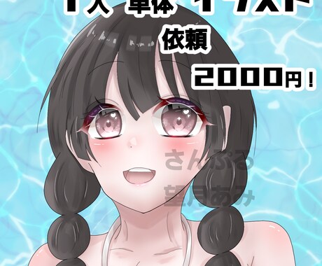 イラスト 単体 アイコン描きます あなたのサービスでしか得れない喜び イメージ1