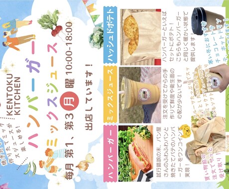 イベントチラシ作ります お客様のイメージに合ったものを作れるよう努力します！ イメージ2
