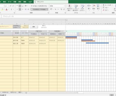 ガントチャート（工程表/WBS）を提供します ボタン一つで更新可能。楽々タスク管理へ イメージ1
