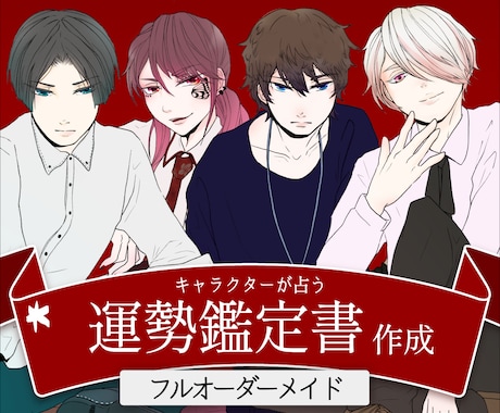 出生図から【開運に効く鑑定書PDF】作ります “人生をデザインする” 何度でも読み返せるPDF鑑定書 イメージ1