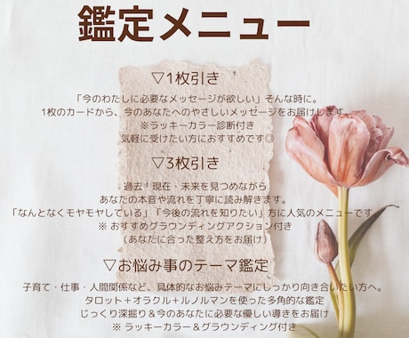 忙しいママへ、癒しのカードメッセージを届けます 子育て・仕事の悩みを丁寧に読み解く鑑定です イメージ2