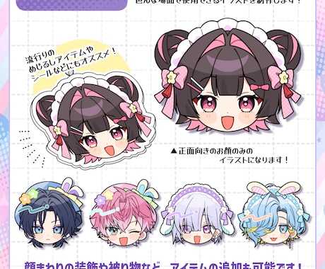 デフォルメ・SDイラスト制作します アイコンやグッズに使用できるSDイラストをお描きします！ イメージ2