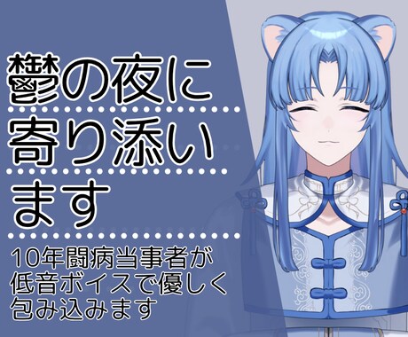 夜の孤独／うつの重さに寄り添います うつと10年以上向き合った経験者による傾聴 イメージ1
