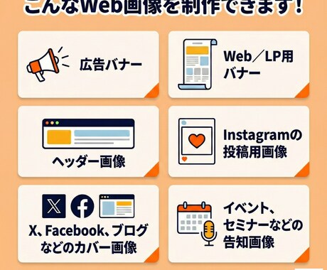 ２枚で￥1,500！ バナー制作いたします バナー・ヘッダー・SNS用画像など柔軟に対応！ イメージ2