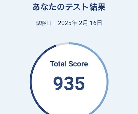 効果的なTOEICの学習方法を教えます 本気で狙える【TOEIC800点】 イメージ2