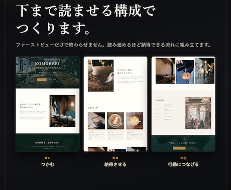 思い描いた理想のLPを制作します HTML・CSSで見やすい1ページを丁寧に制作 イメージ2