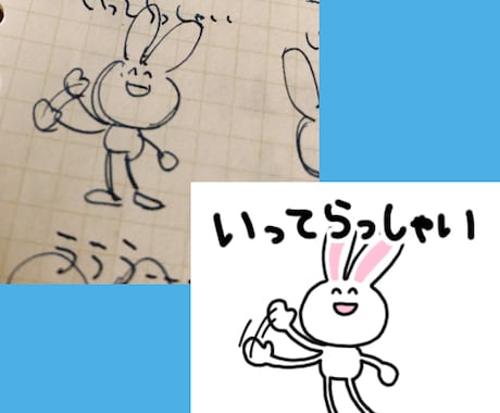 手描きイラストをデジタルデータ化します 手描きイラストをLINEスタンプやLINE絵文字にしたい方 イメージ1