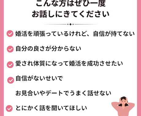 あなたにもできます♡愛されマインドで自信をつけます 愛されマインドとメイクで自信を整え、良縁を引き寄せましょう！ イメージ2
