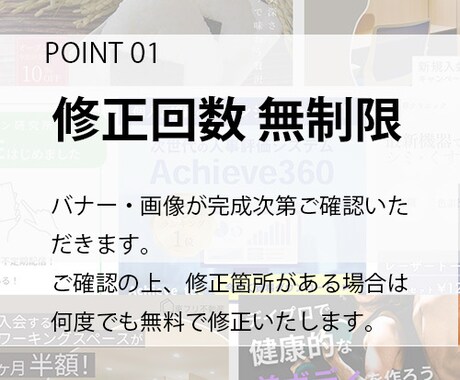3名様限定価格！WEB画像作成 修正無料で行います 【バナー・WEB画像制作】心理効果を用いて作成・解説もお渡し イメージ2