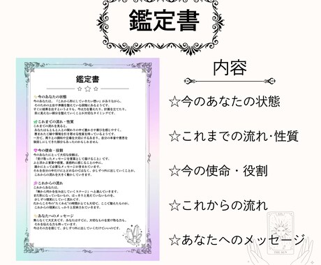 オラクルカード鑑定書＋壁紙をお届けします カードが映す、あなただけの星めぐりと可能性 イメージ2