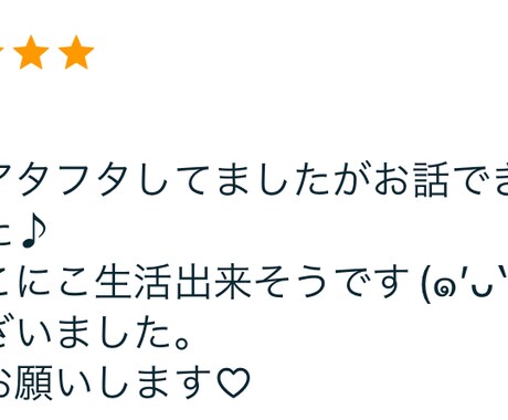 ENTPがあなたの恋のお悩み何でも聞きます 5分でもOK！クーポンで30分無料！ イメージ2