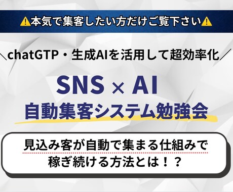 SNS集客実践方法伝授します SNS集客実践方法伝授します！ イメージ1