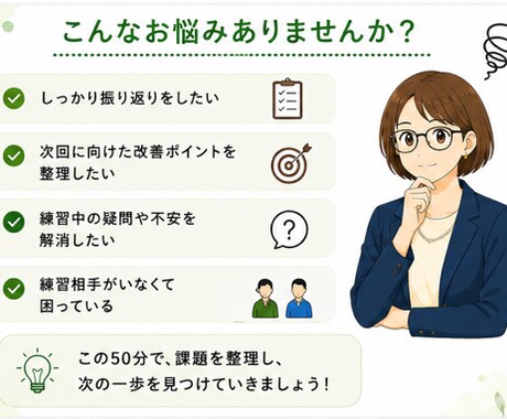 ロープレ1回|キャリコン実技面接 試験対策します 50分｜2級技能士と改善点を整理→自信につなげます イメージ2