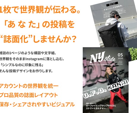 Instagram 雑誌風デザイン投稿画像作ります お友達・彼氏彼女・家族へのプレゼントにもおすすめ！SNS映え イメージ2