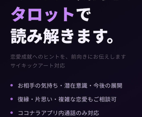 霊感タロットで恋愛占い。サイキックアート対応します お相手の気持ち・恋の流れを前向きにお伝えします イメージ1