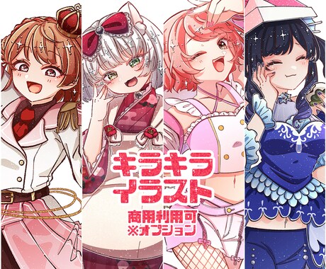 キラキラでかわいいイラスト描きます 手描き感の強いシンプルキュートな雰囲気がお好きな方に♡⟡.· イメージ1