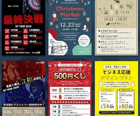 見やすさ抜群！チラシ・フライヤーの制作をいたします 【現役プロデザイナーが"イメージ通り"のデザインを作成！】 イメージ2