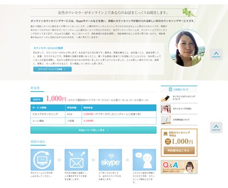 ＨＰ作成お手軽プラン★webサイトを作成します 大手企業サイト制作経験有の経験豊富なデザイナーが制作します イメージ2