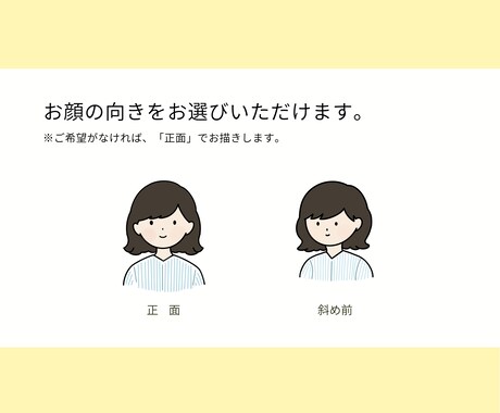 シンプルでかわいいイラストを描きます 商用利用OK！SNSやブログ、名刺などのアイコンにどうぞ♪ イメージ2