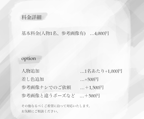 シンプルな線画イラスト作成します あなたの希望に合わせて臨機応変に対応可能◎ イメージ2