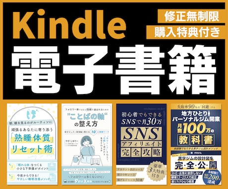 電子書籍Kindle表紙を作ります イメージ1