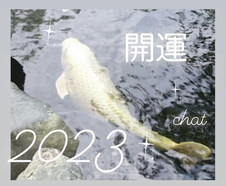 2024年❗あなたにどんないいことがある？占います アカシックの力も使ったオラクルカードでメッセージもらいます！ イメージ1
