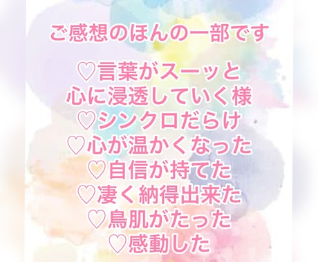 未来の幸せの為に❤️カードで恋愛⭐️仕事他占います お相手のお気持ち、これからどうすれば？等分かり易く伝えます イメージ2