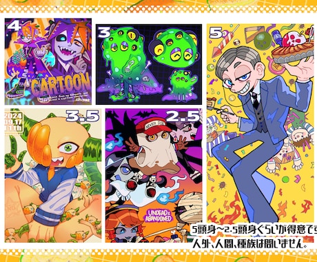 カートゥーンチックなSDイラストを制作します 人外やクセのあるキャラ大歓迎！グッズ絵、ゆるい絵柄も対応可！ イメージ2