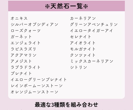天然石であなただけのブレスレットをお仕立てします お話を伺いながら、イメージにぴったりの石をセレクトします イメージ2