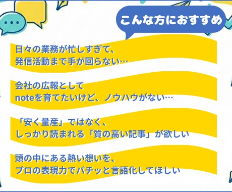 丸投げOK！元代理店プロがnote執筆・運用します 戦略×言葉の力。アルゴリズム攻略でファン化促進 イメージ2