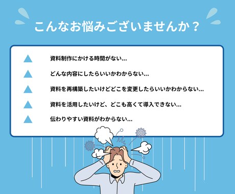採用ピッチ資料の制作を代行します 伝え方ひとつで、採用は大きく変わります！ イメージ2