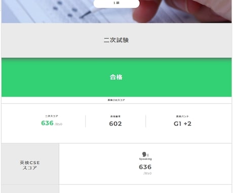 英検の面接対策します 留学経験なし・2週間で1級面接34点/40, 85％ イメージ1