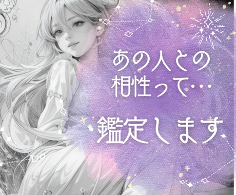 気になるあの人とのトリセツを作成します 大好きなあの人…職場のあの人…攻略方法をこっそり教えます イメージ1