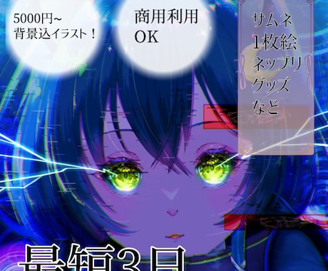 配信者向け！一枚絵描きます イメージ1