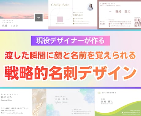 最短当日！イラレで高品質な名刺を作成いたします 修正無制限で安心！現役プロが顔写真やロゴ入りデザインも即対応 イメージ1