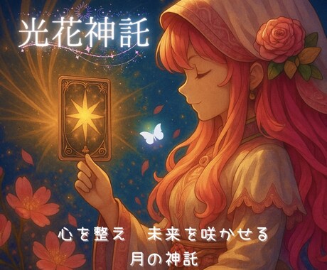 なんで噛み合わない？二人の相性とその原因を占います 【お相手様との相性が気になるあなたへ】 イメージ1