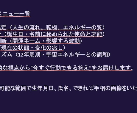 なんでも占います 命式×手相×数秘で魂の声、天の導きを読み解きます イメージ2
