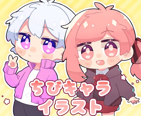 まんまるかわいい！ちびキャライラスト作成します お手頃価格で、ぷにぷに可愛いミニキャラをお届けします イメージ1