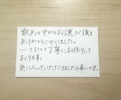 想いをカタチに。あなたに代わって書きます 丁寧な手書きで、あなたの想いを届けます イメージ2