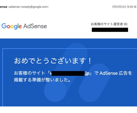 アドセンス審査合格の改善レポート&記事を添削します 合格保証付！審査合格のためのレポート提出と記事添削を行います イメージ2