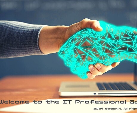 IT/DX志向者向け、現役役員が診断➕コーチします IT・DX企業の就職に本気の方、関心がある方専用の支援です イメージ1