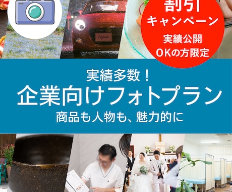 福岡で店舗・企業写真を出張撮影します HP・SNS・求人・メニュー写真に対応|実績掲載で割引中 イメージ1