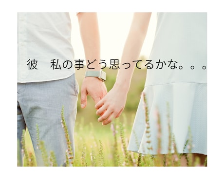 わからないあの人の気持ち分かりやすくお伝えします 霊感タロットで視ます現状打破しませんか？ イメージ1
